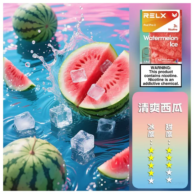 RELX電子煙真實評測|煙彈口感、主機續航與使用體驗解析(图3)