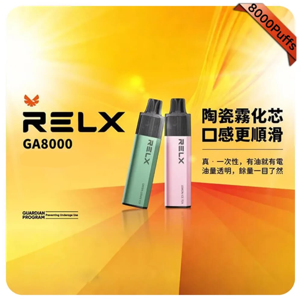 【鳳梨】Relx GA8000拋棄式電子煙|悅刻一次性8000口大容量|台灣現貨